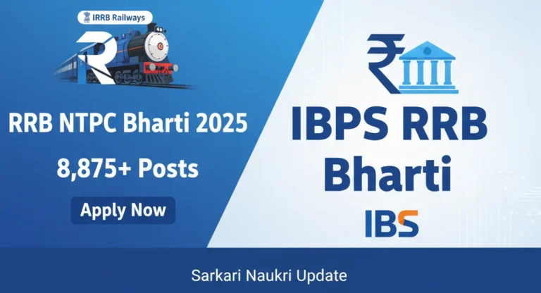 RRB NTPC Bharti 2025 – 8,875+ Posts & IBPS RRB Bharti